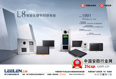 立林科技与银亿地产达成战略合作，共筑智慧人居新生态